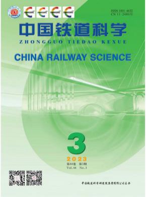 中国铁道科学